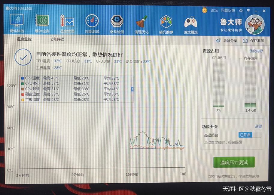 i510400微星b460m迫擊炮安裝win764教程